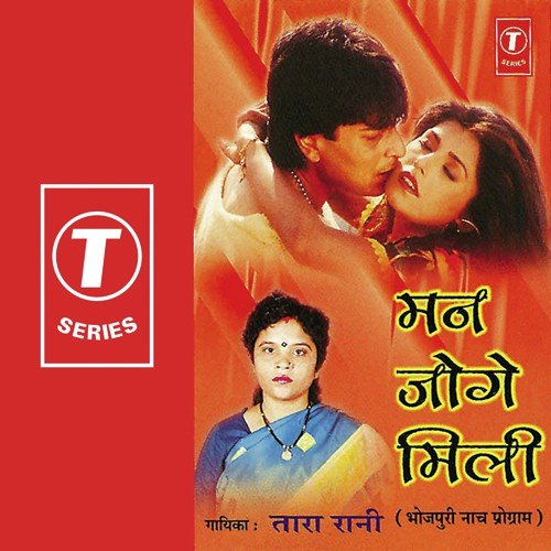 Sughar Ladka Dil - Tara Rani, R.K. Arun