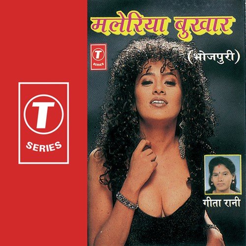 Muh Mein Chuava Taadu - Geeta Rani, R.K. Arun