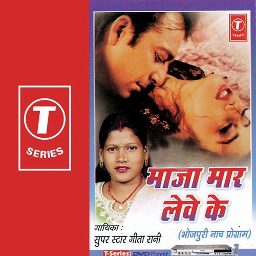Dever Hau Ta Bol Ka Karba - Geeta Rani, Shams Jameel