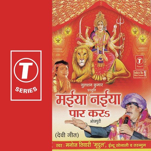 De Da De Da Ho Maliniya - Manoj Tiwari, Indu Sonali, Dhananjay Mishra