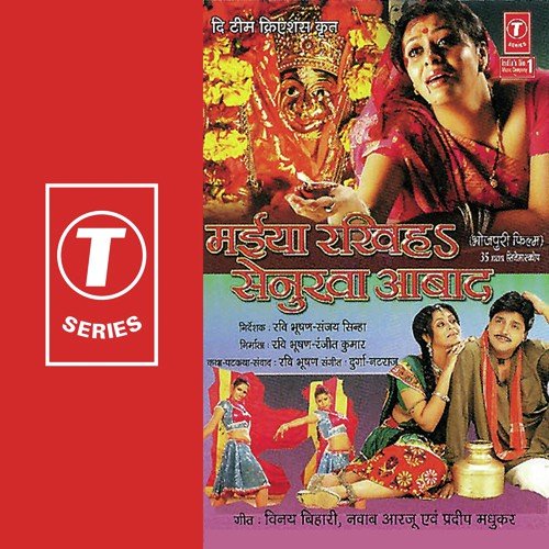 Dekhav Jani Katta - Durga-Nataraj