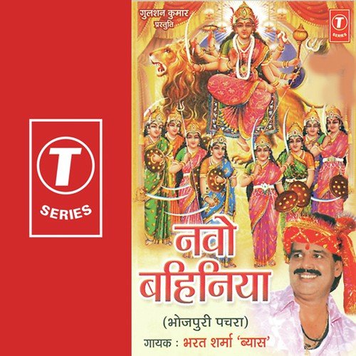 Ath Vindhayeshawari Strotra - Bharat Sharma Vyas, Ajay Prasanna