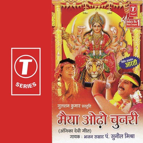 Jagdamba Jagdishwari - Pandit Sunil Mishra, Akhilesh