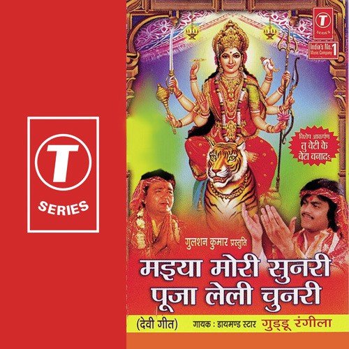 Ae Rama Lali Lali Churiyan - Guddu Rangila, Ajay Prasanna