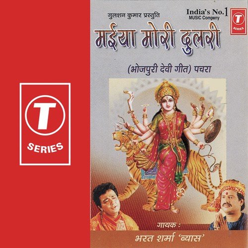 Maayi Ke Baserwa Ba - Bharat Sharma Vyas, Ajay Prasanna