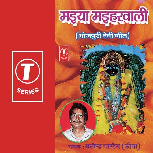 Paonwa Pakharab Rauer - Satyender Pandey Kopa, Yusuf Khan