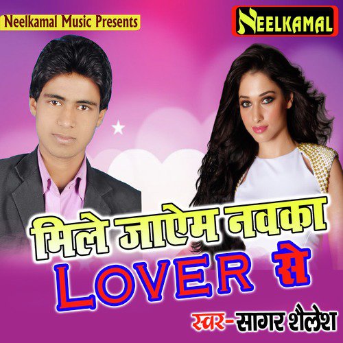 Mile Jayem Nawaka Lover Se - Sagar Sailesh