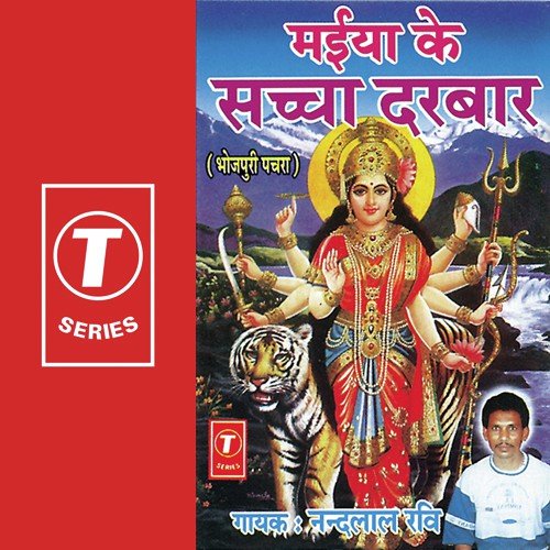 Jai Jai Bol Ke - Nandlal Ravi, Bhushan Dua