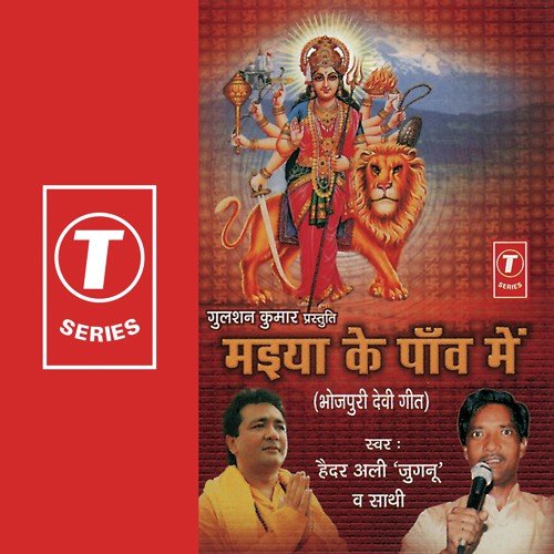 Kab Lebu Sudhiya Hamaari - Haider Ali Jugnu, Vijay Singh Yadav