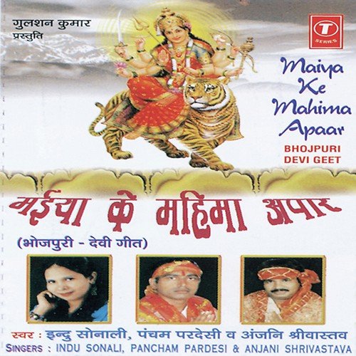 Kabo Devi Ke - Ishaan Maanik