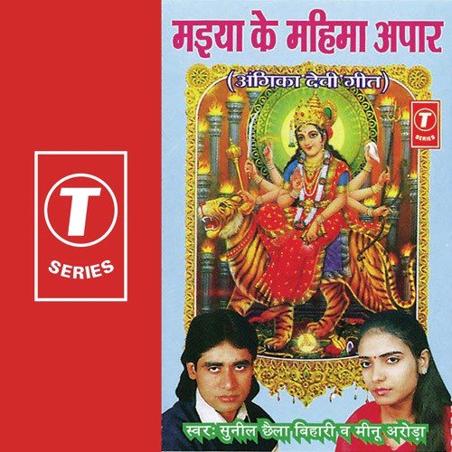 Bhayir De E Khala Jholi - Sunil Chhaila Bihari, Meenu Arora