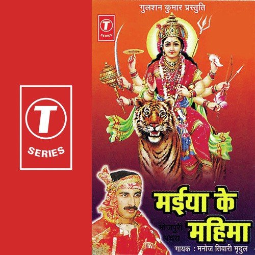 Pyar Ke Sarita Bahav - Manoj Tiwari, Vijay Kapoor