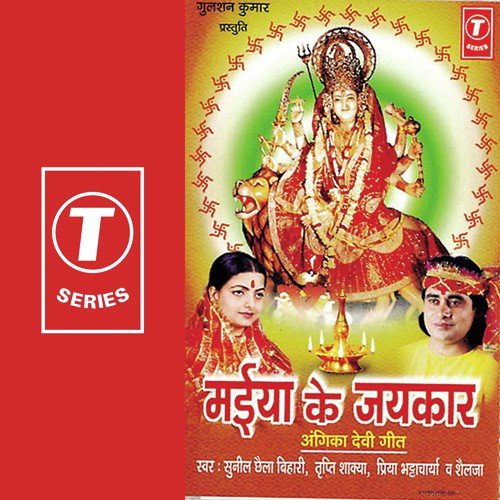 Chaloa Hei Sargam Ke Mammi - Sunil Chhaila Bihari, Priya Bhattacharya, Shailja, Tripti Shakya