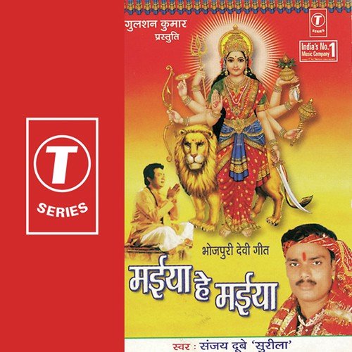 Mayee Ke Dware Tukur Tukur Nihare - Sanjay Dubey, Vijay Kapoor