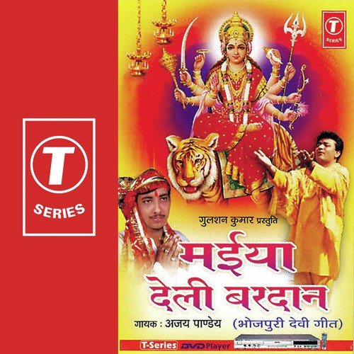 Tohre Hee Kiripa Se - Ajay Pandey, Dinesh Kumar