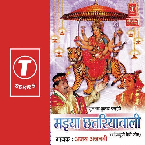 Maiya Chhatriawali - Ajay Ajnabi, Nasir Khan