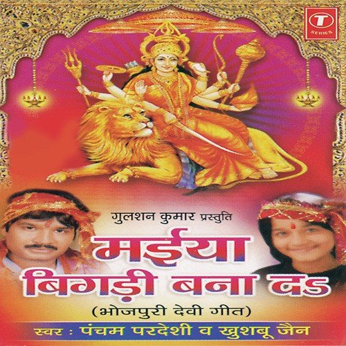 Katha Sune Aiha - Khushbu Jain, Pancham Pardesi, Ghanshyam, Devanand