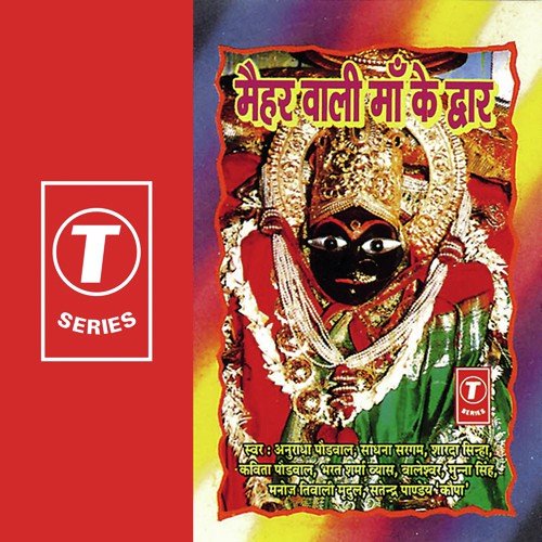 Maiya Mayihar Wali - Bhushan Dua