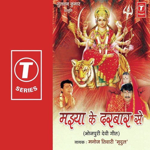 Angocha Hamro Fayilal Ba - Manoj Tiwari, Dhananjay Mishra