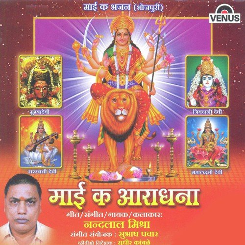 Rasta Jo Hile Subah Shaam - Nandlal Mishra