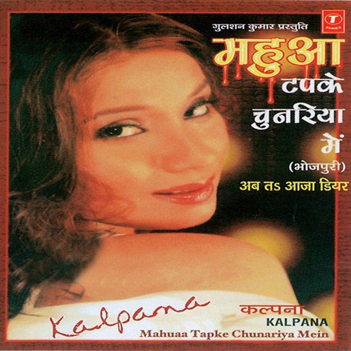 Saari Dehiya Balam Ki Jamindari - Kalpana, Pandit Jwala Prasad