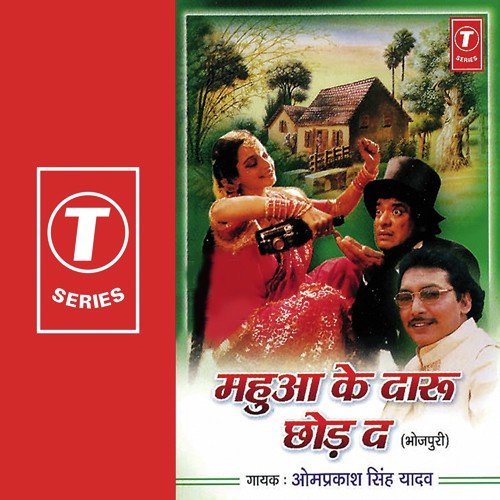 Mahua Ke Daru Chod D - Om Prakash Singh Yadav, Ajay Prasanna