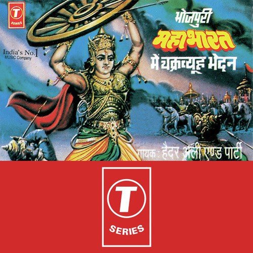Mahabharat Mein Chakravyuh Bhedan Va Saat Darwajon Ka Rahasya - Haider Ali Jugnu