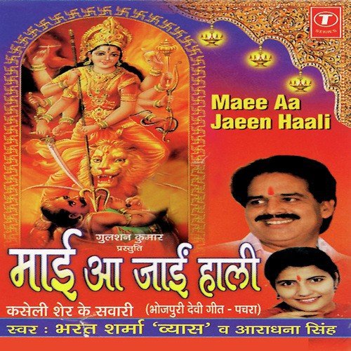 Chala Chala Ek Baar - Ajay Tripathi, Bharat Sharma Vyas