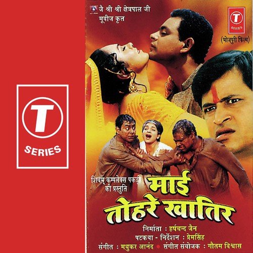 Ratbhar Mein Nemu Ayisan - Madhukar Anand