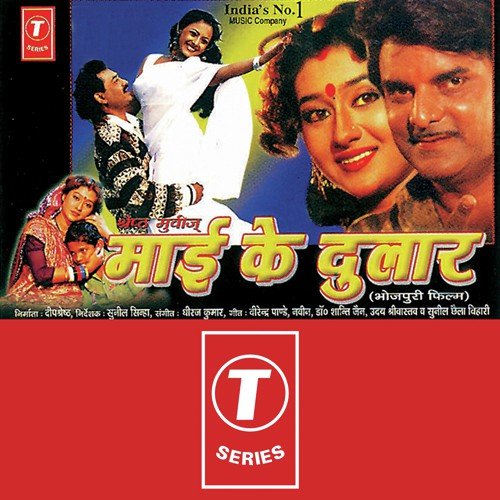 Kahan Jaalu Sanjhiya Vihaan Saanwar Goriya - Dhiraj Kumar