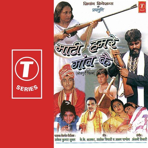 Ae Pardesi Tu Jaiba To Ja - Satish Kumar, Anjani Tiwari, Ajay