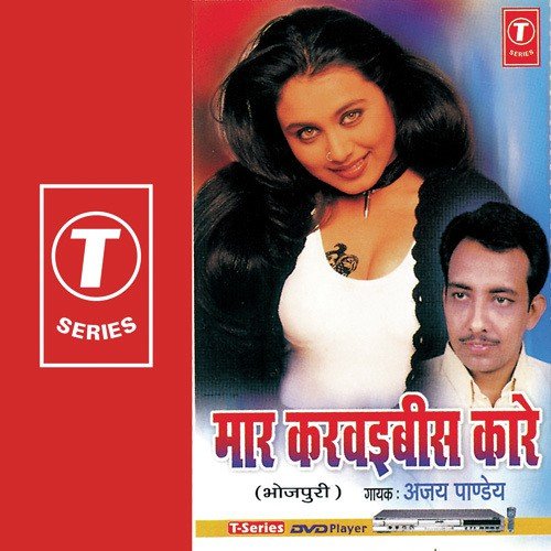 Abna Kavno Laiki Pa - Ajay Pandey, Raju Khan