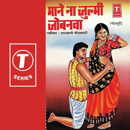 Hamraa Vyakul Hei Paranwa Sajna Ke Bina - Shamsher Ahmed, Tara Bano Faizabadi