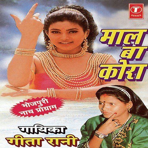 Maal Ba Kora - Geeta Rani, R.K. Arun
