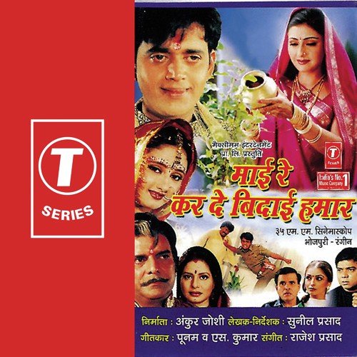 Jag Mein Logva (Happy) - Rajesh Prasad