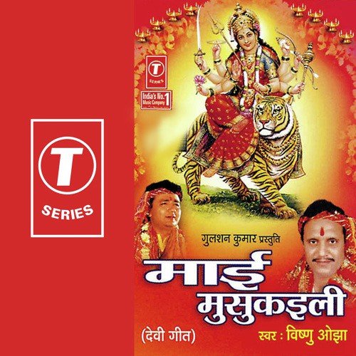 Bhagata Jhumi Jhumi - Vishnu Ojha, Dinesh Kumar