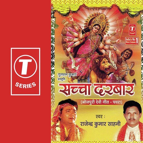 He Bhaiyya Hove Aav - Shashi Kant Mishra, Rajesh Gupta