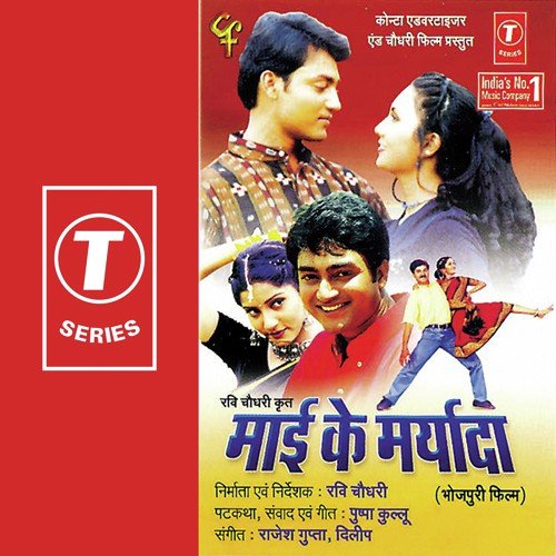 Chum Chum Chumma - Rajesh Gupta, Dilip