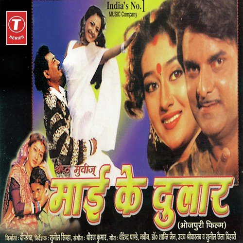 Hilave Raja Ji - Dhiraj Kumar