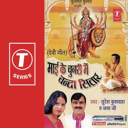 Barho Maas Mela Laage - Jaya, Suresh Kushwaha, Manoj Pathak