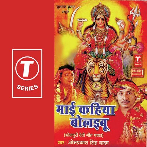 Chuni Chuni Phool - Ghunghroo
