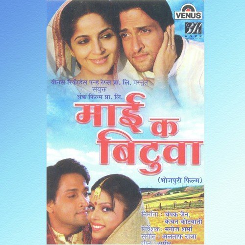 Kab Aiba Ho Pardesi Piya - Altaf Raja
