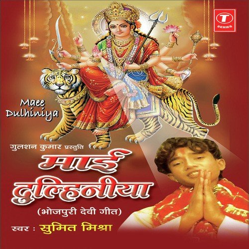 Ae Bhuji Chal Dhave Ke Melaa - Shumit Mishra, Ranjay Babla