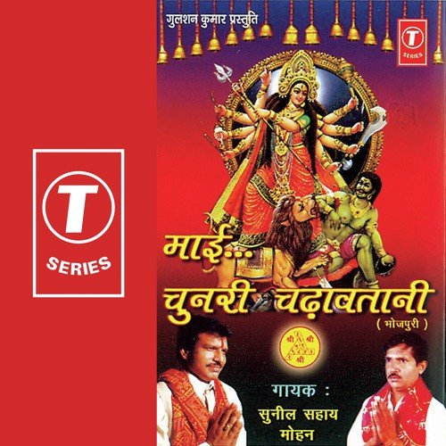 Aaj Ke Ratiya Mayiya - Mohan, Sunil Sahai, Sairam Reddy