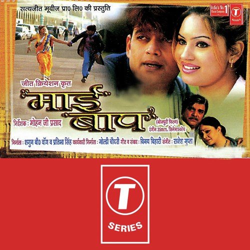 Devre Se Kaam Chalta - Rajesh Gupta