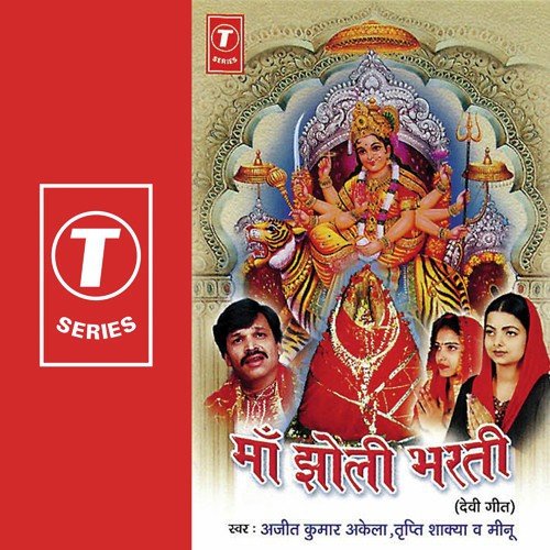 Jo Bhi Tera Naam Hai Gata - Meenu, Tripti Shakya, Ajeet Kumar Akela, Ravindra