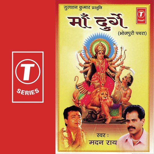 Hum Baani Thade Duriya - Madan Rai, Dhananjay Mishra