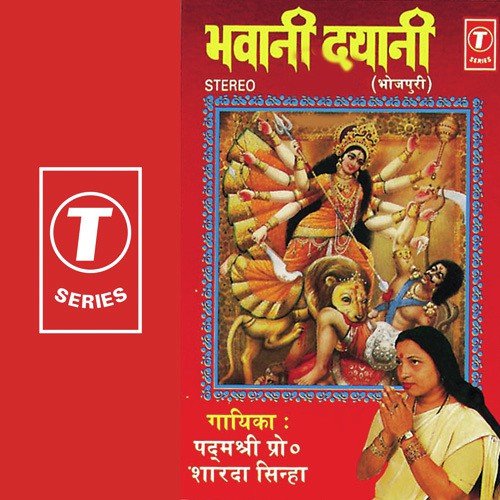 Tootal Faatal Madaiya - Sharda Sinha, Ved Sethi