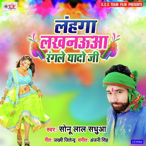 Lahanaga Lakhanua Rangale Yadav Ji - Sonu Lal Sadhuaa