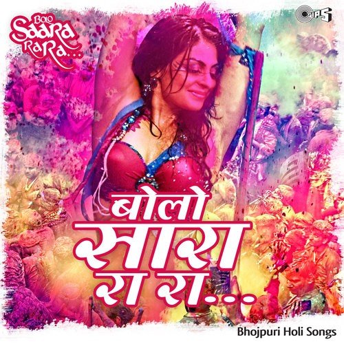 Ab Bol Bhaujaiya Sara Ra Ra - Kavita Yadav